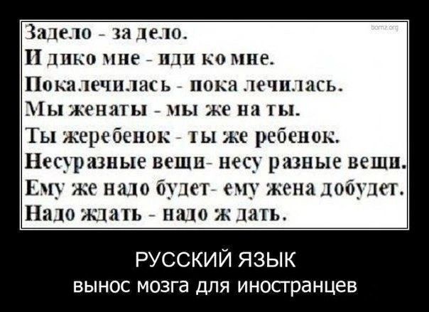 Задаю 1141910 дико чие шп ко мне Поющи шляп пока 1 ись Мы жшиты пы же на ты Ты жеребенок же рсбспик Непршные веши несу разные вещи Еп же имо будет У жена лабуда д10 жить по ж лать