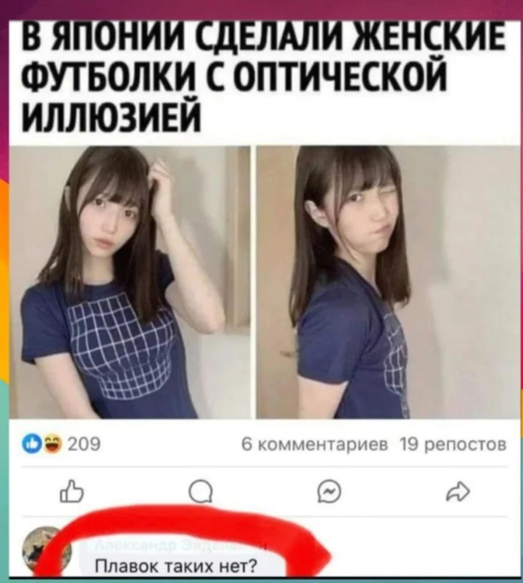 ФУТБОЛКИ С ОПТИЧЕСКОЙ ИЛЛЮЗИЕИ
