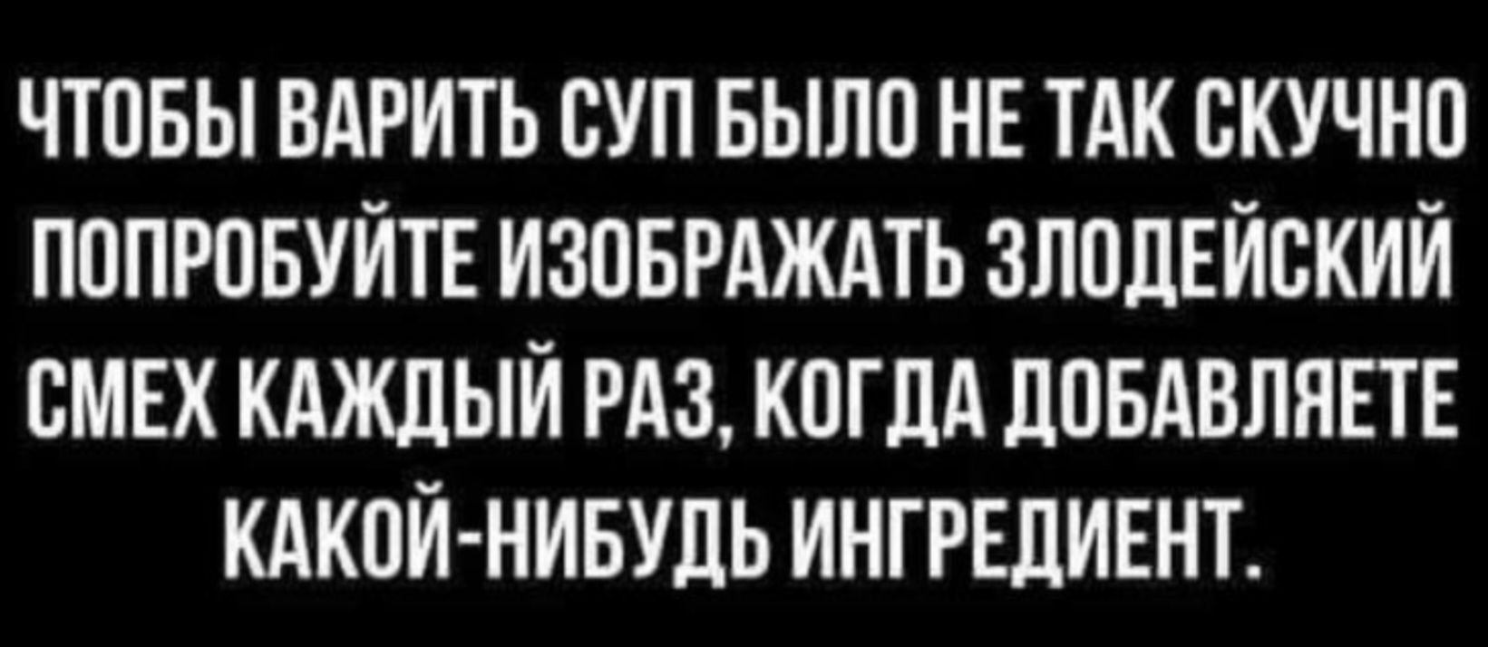 чтовы вдрить суп БЫП0 нв тдк скучнп ПОПРОБУЙТЕ изоБРАждть злвдЕйскиИ смвх КАЖДЫЙ гдз когдА ппвдвппвтв кдкой нивупь ингРЕливнт