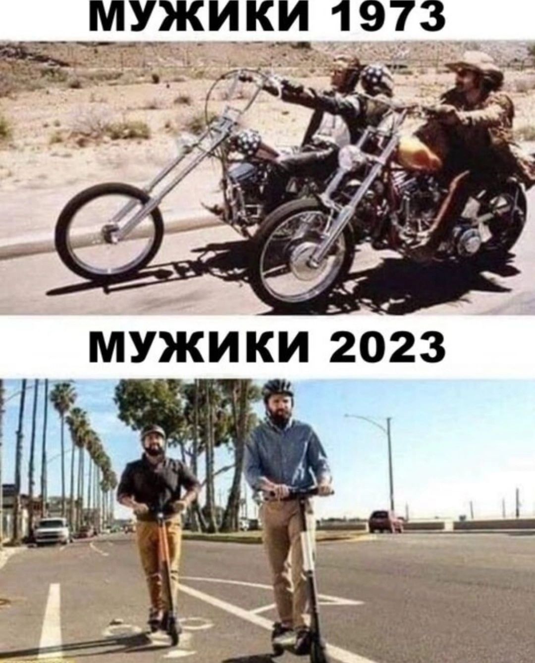 МУЖИКИ 1 973