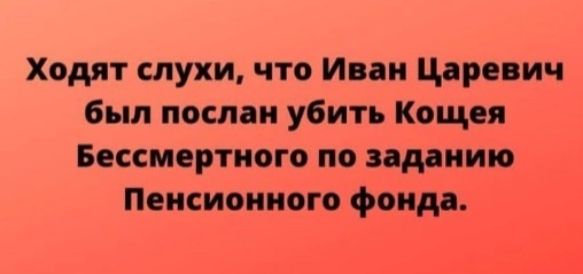 Ходят слухи что Ивон Цдрооич был посиди убить Копия импортного по заданию Пенсионного фонд