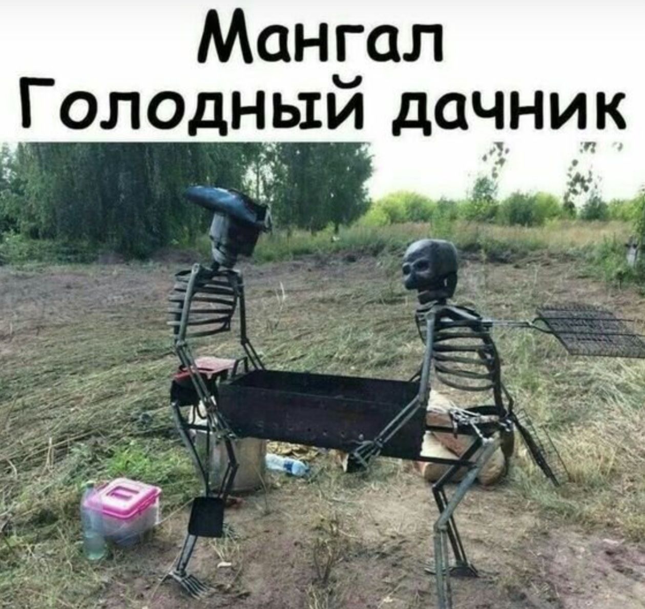 Мандал Голодныи дачнипк Р г _ А_