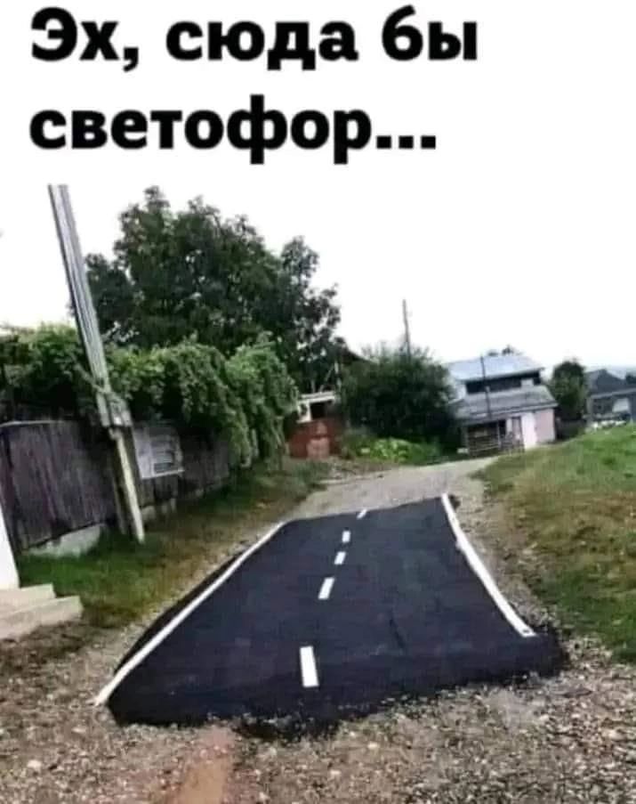 Эх сюда бы светофор