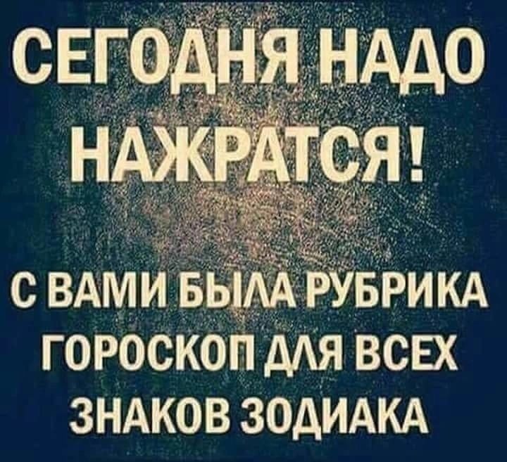 с ВАМИ вы _ Уврикд горосКОпдАя Всех зндков зодидкд