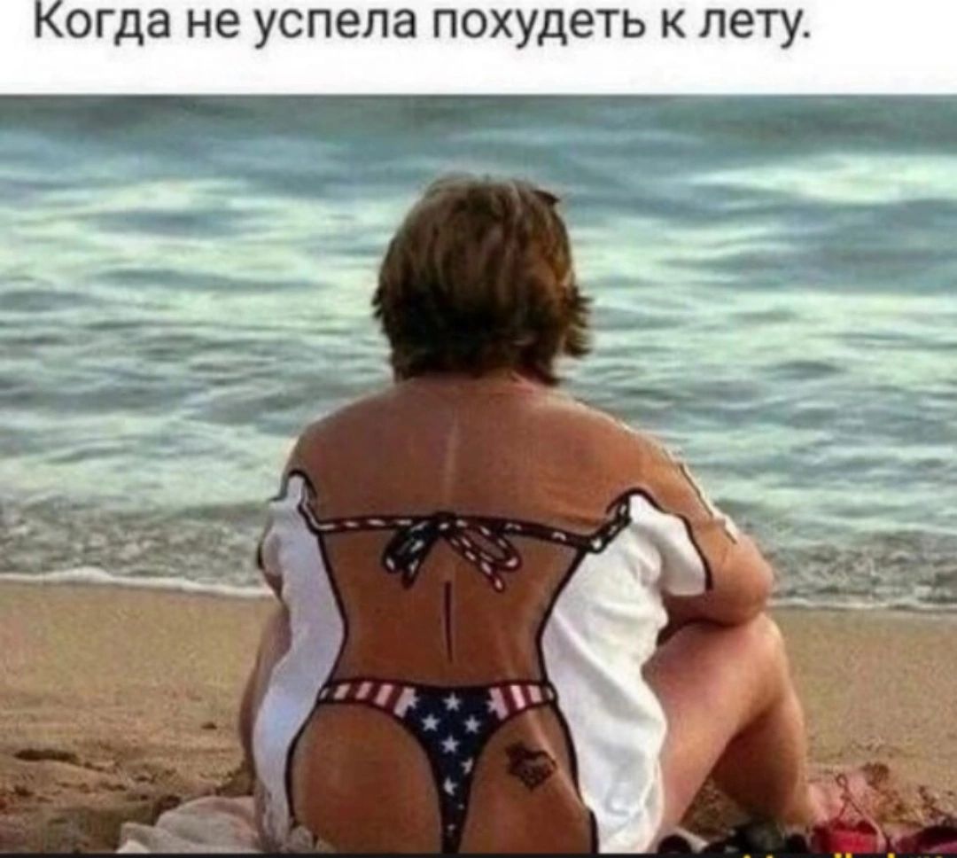 КОГДЗ не успела похудеть К лету