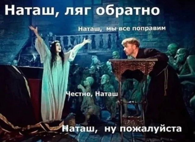 Наташ лягфб дтно ц ну пожалуйста