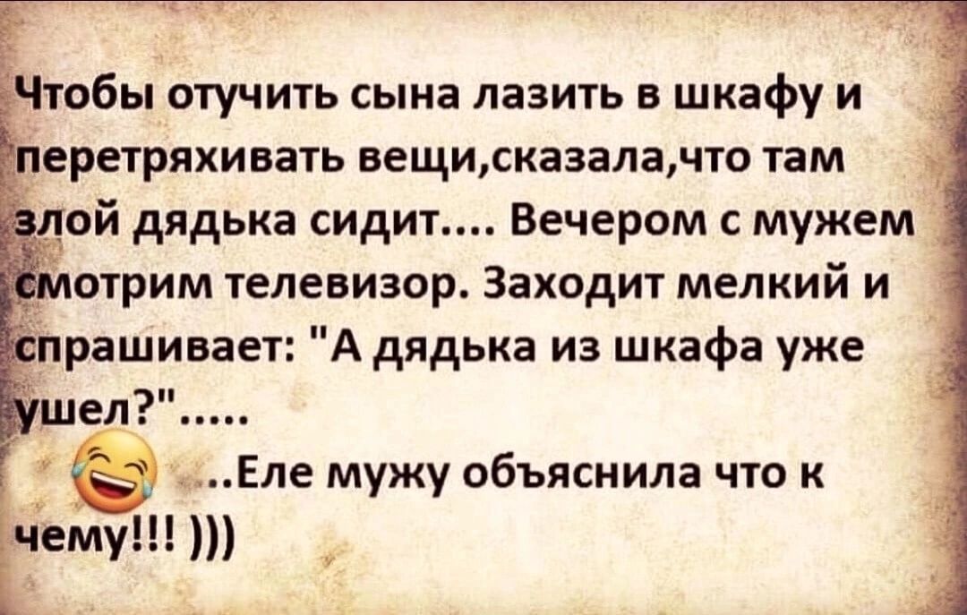 перетряхивать вещисказалачто там ой дядька сидит Вечером с мужем отрим телевизор Заходит мелкий и