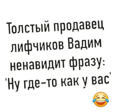 Толстый предавец лифчиков Вадим ненавидит фРЗЗУ Ну гдето каку вас