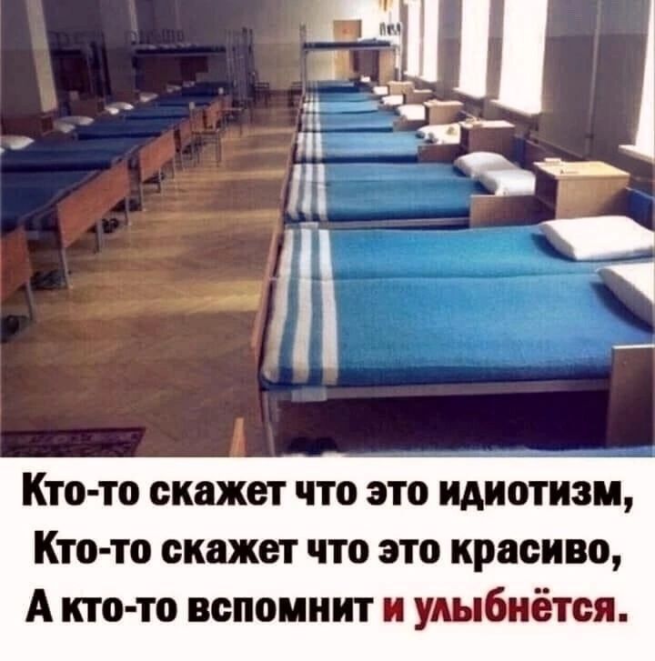 И 71 то то скажет что это идиотизм Кто то скажет что это красиво А кто то вспомнит и удыбиётоя