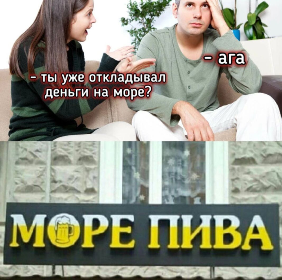 МФРЕ ПИВА