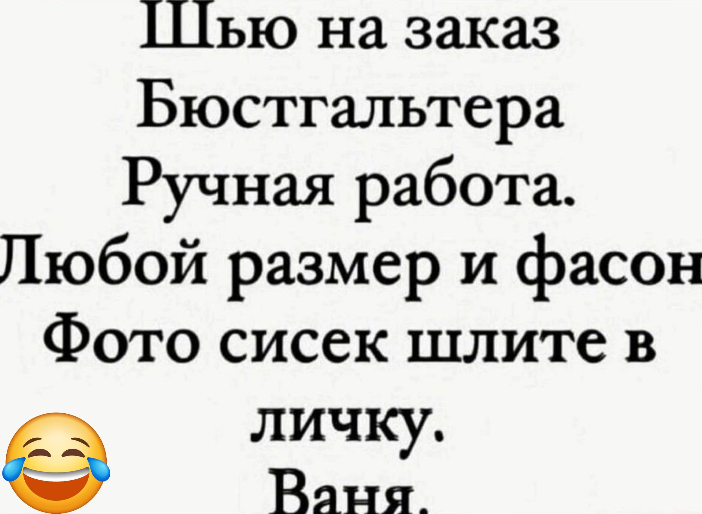 Шью на заказ Бюстгальтера Ручная работа Любой размер и фасон Фото сисек шлите в