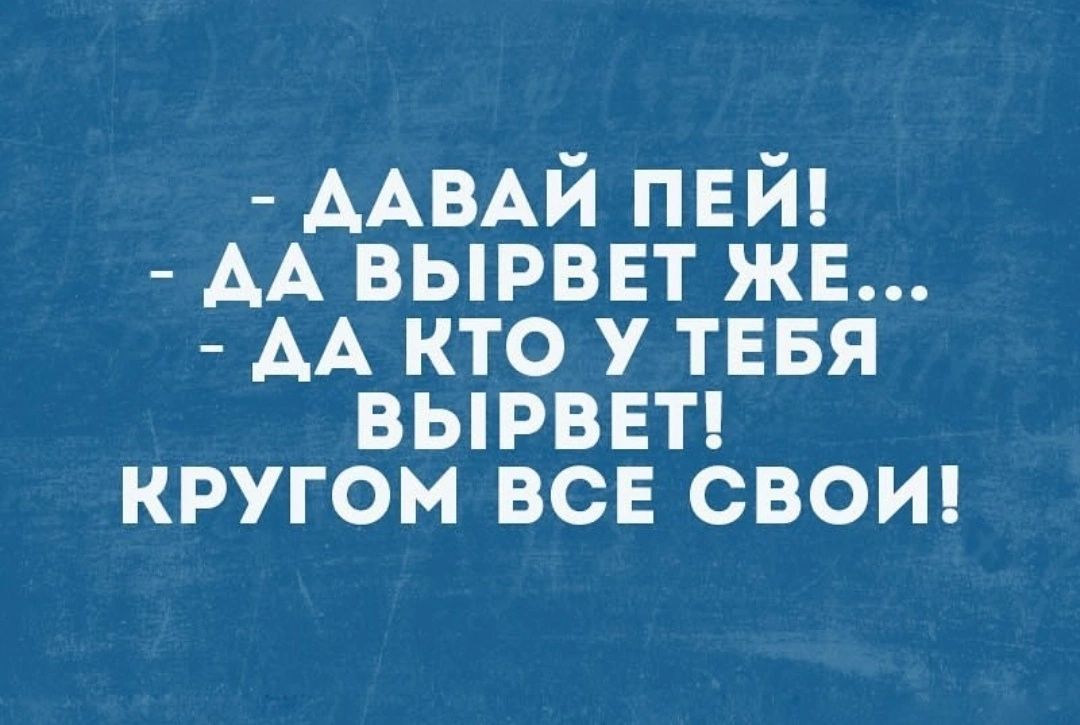 ААВАЙ пнип АА вырввт же АА кто у тввя ВЫРВЕТ кругом все свои