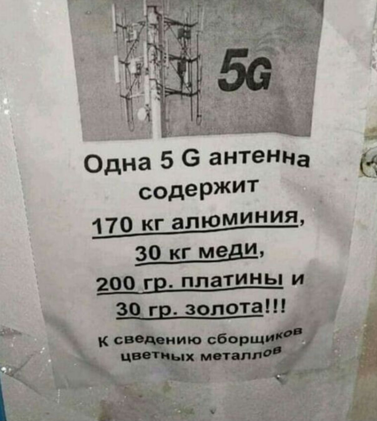 Одна 5 6 антенна содержит