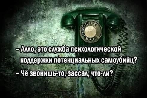 Амо это служба психологической иитиц7 Чё винитьточным чини Б к