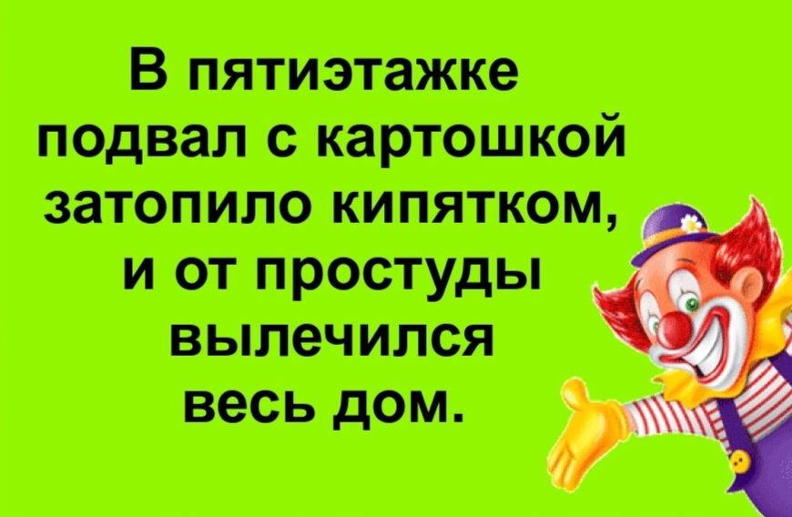 В пятиэтажке подвал с картошкой затопило кипятком и от простуды вылечился весь дом М