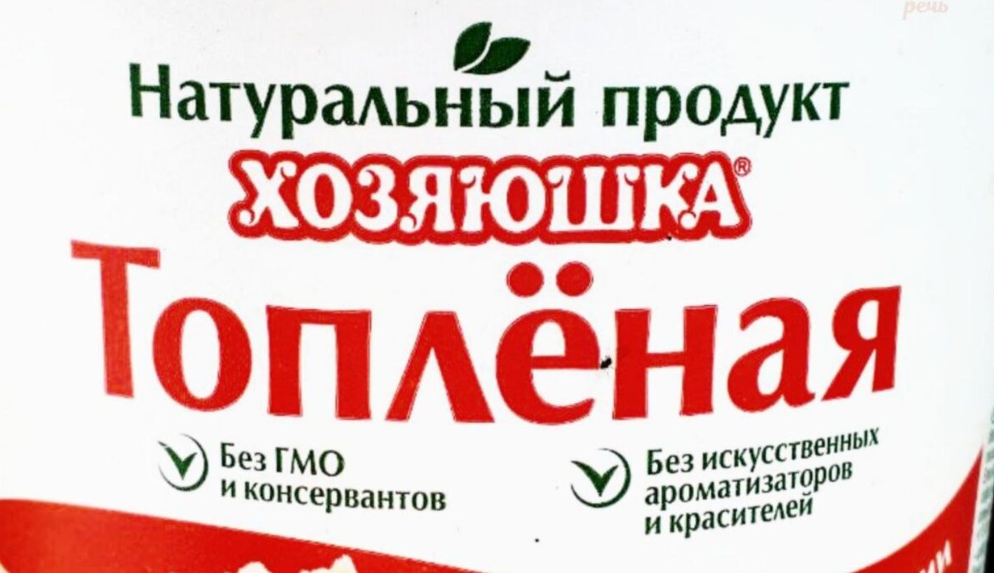 Натураьныи продукт