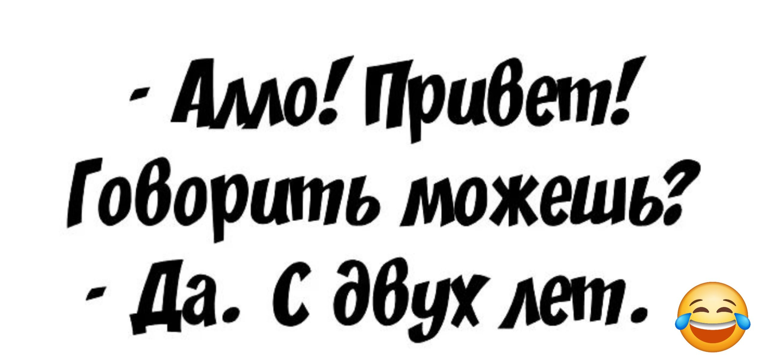 Амо Придет Г одарить можешь да дбухлет