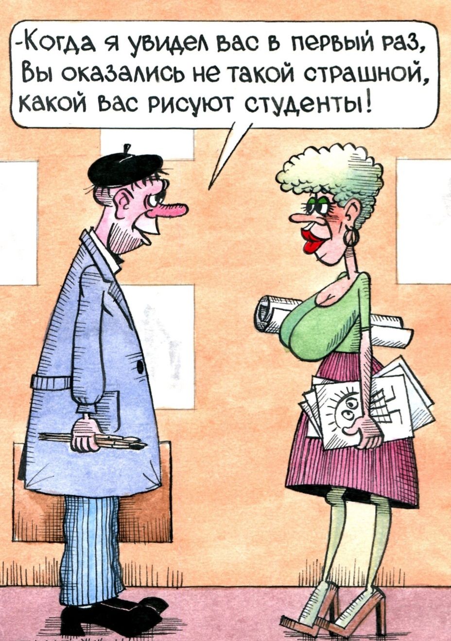 Бы оказались не такой стРАШНОЙ какой Бас Рисуют слуденты Когда я увидел вас в первый РаЗ