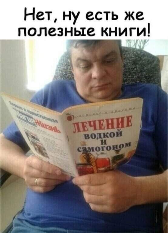 Нет ну есть же полезные книги