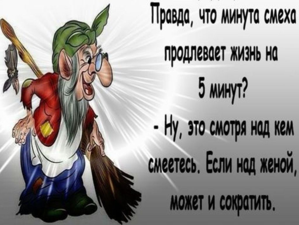 Провд что нинута снехо продлевоет ЖИЗь КО