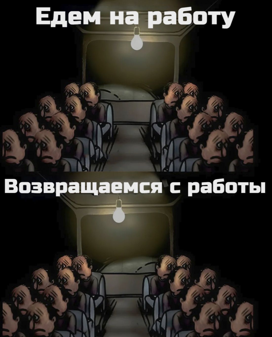 Едем набвту