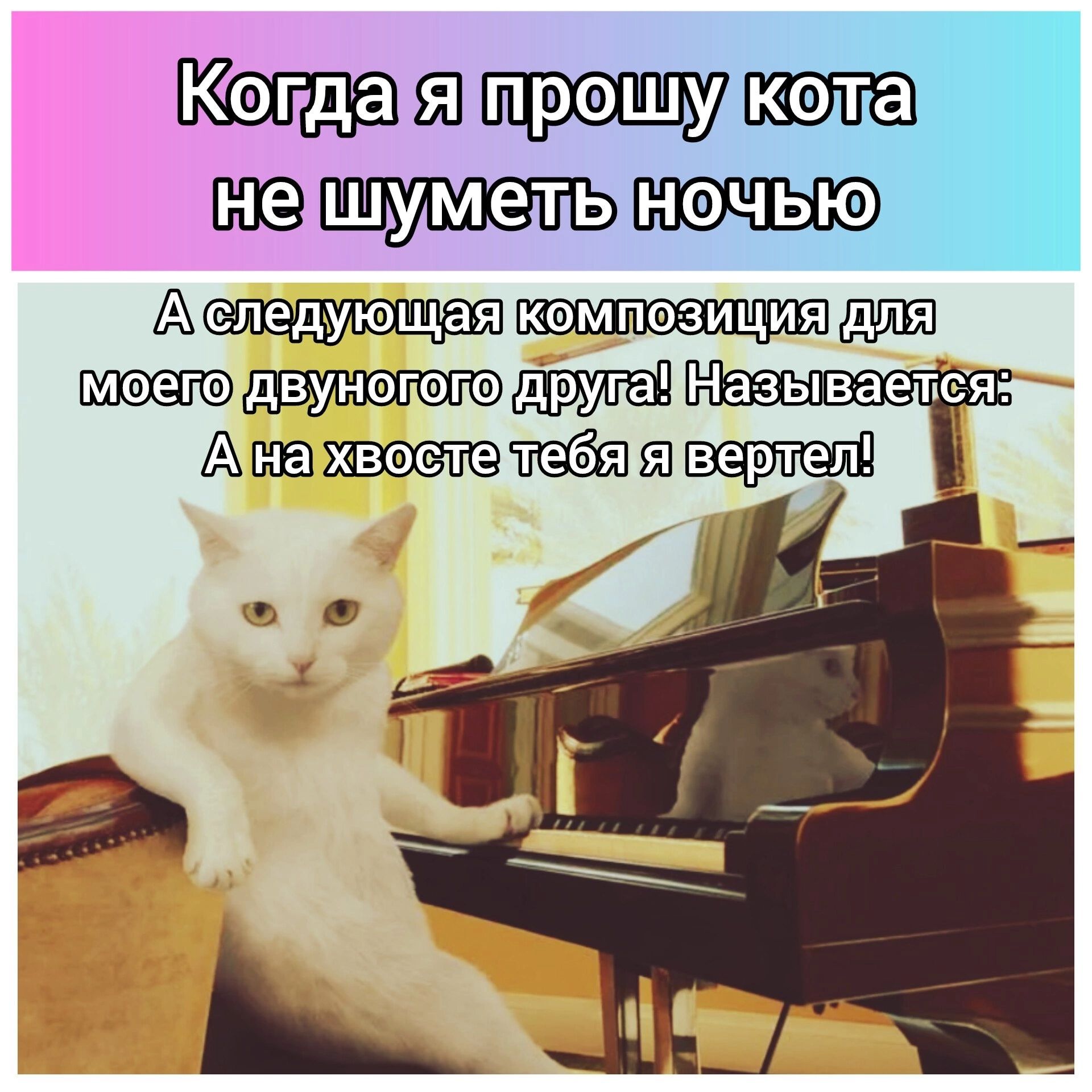 Котда а ирошудкода Ннешумелыночью ИХ ледую ща композиция ля аЗь ваетсячия ИЧнархвослеребя я вердел а