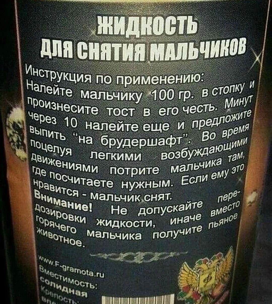 Налейте НЕ з Ц мальчику 100 гр о ЧЁОИЗНесите тост в его честь й ЁЭ налейте еще и првешрг Ъ на б е фТ_Ё д рудерша у дЧеПУЯ пепупми __возбуждатіам джёЪщЯМи потрите машём Ос вавиТитаете Нужнвм Е 8 мальчикснят пе м о я ппзирашлы Не допускаие еЁе орд ОВКи жидкости инаЧ прянб г ее мальчика _ получит