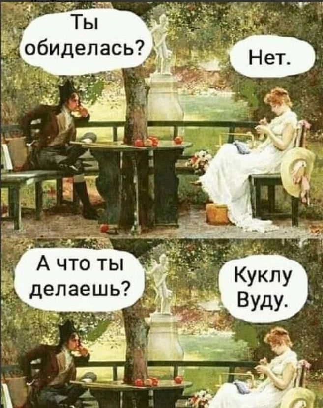 А что ты _а делаешь 2