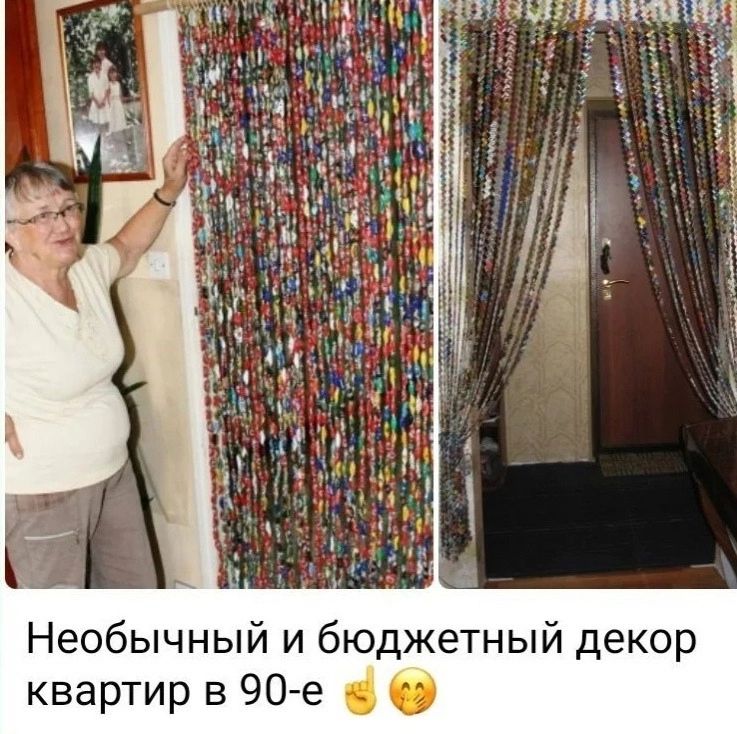 Необычный и бюджетный декор квартир в 90 е