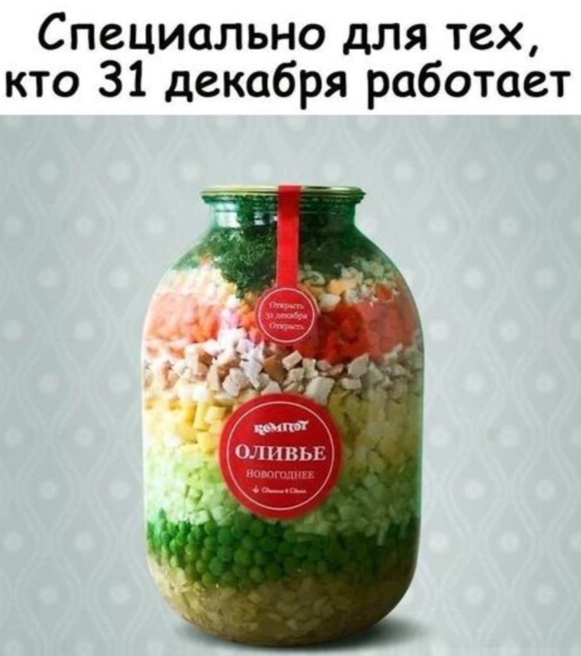 Специально для тех кто 31 декабря работает ЗЙ 9 к