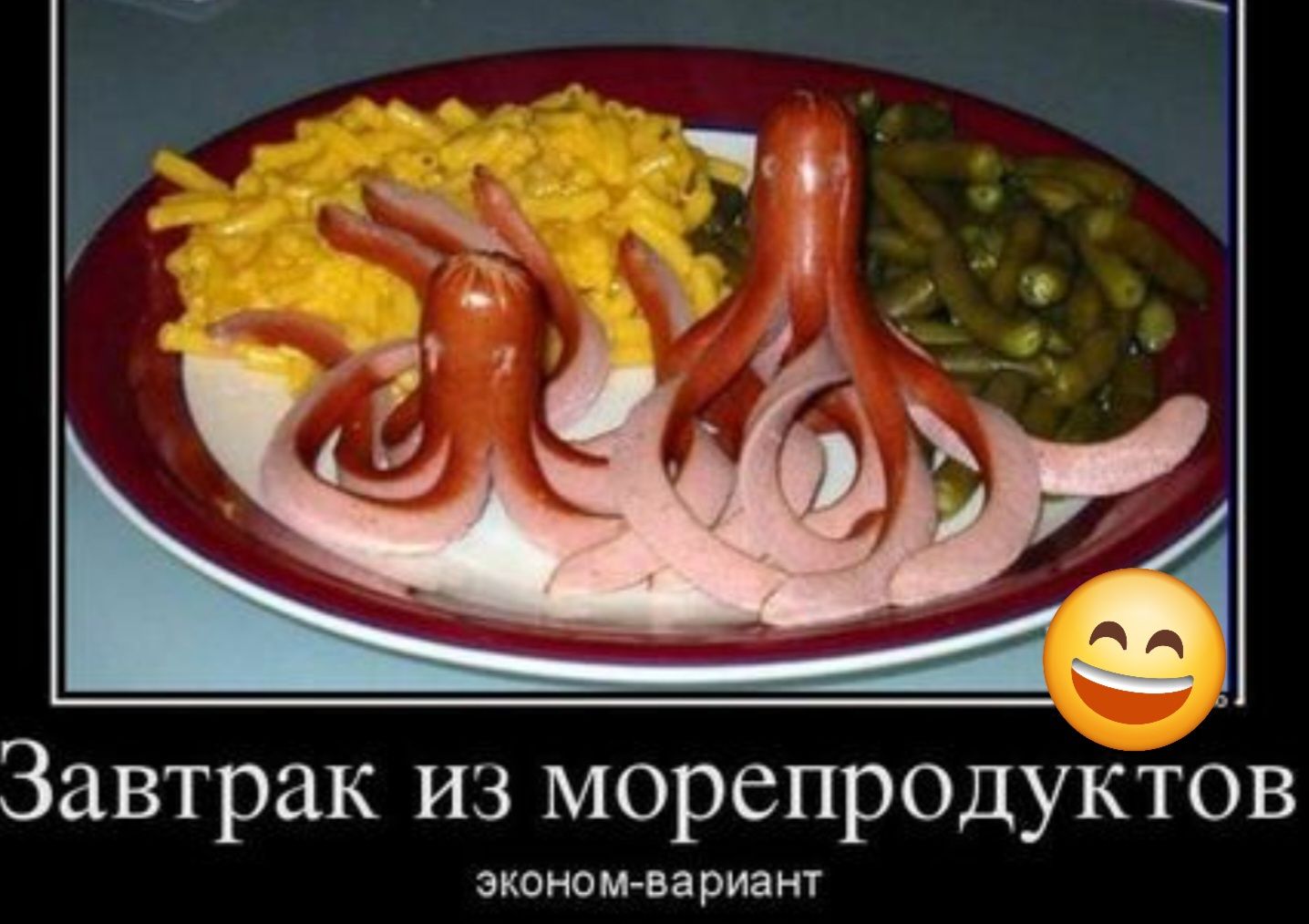 НЫ ча 2 п ы Ь_Ф Завтрак из морепродуктов эконом вариант