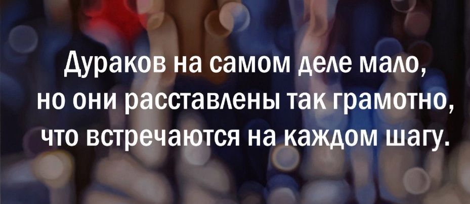 в ь ё Аураков на самом Деле мало но они расставлены таКграмотно что встречаются накаждом шагу