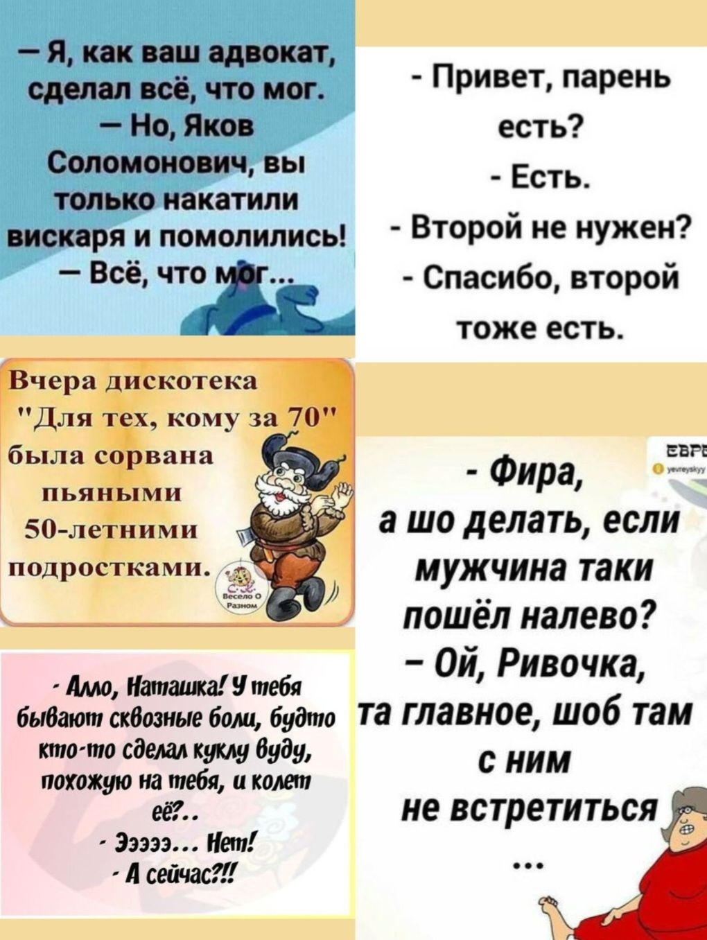 Привет парень есть Есть я и помолились Второй не нужен Всё что Спасибо второй тоже есть Вчера дискотека Для тех кому за 70 была сорвана пьяными 50 летними Фира а шо делать если мужчина таки пошёл налево Е ае я 0Й Ривочка быбают схвозные боли будто Та ГЛавное шоб там подростками кто то сделал куклу вуду похожую на тебя и кодет СНаЫ её не встретитьси