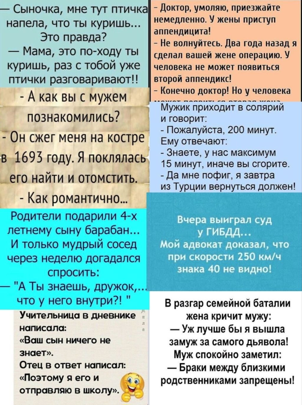 Сыночка мне тут птичка Доктор умоляю приезжайте напела что ты куришь Это правда Мама это по ходу ты куришь раз с тобой уже птички разговаривают Акак вы с мужем познакомились а Он сжег меня на костре рі693 году Я поклялаыч его найти и отомстит Как романтично Родители подарили 4 х летнему сыну барабан И только мудрый сосед через неделю догадался спро