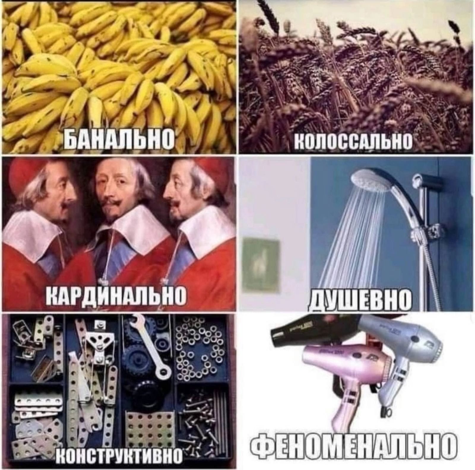 к БАНАЛЬНО колОССАЛЬНО