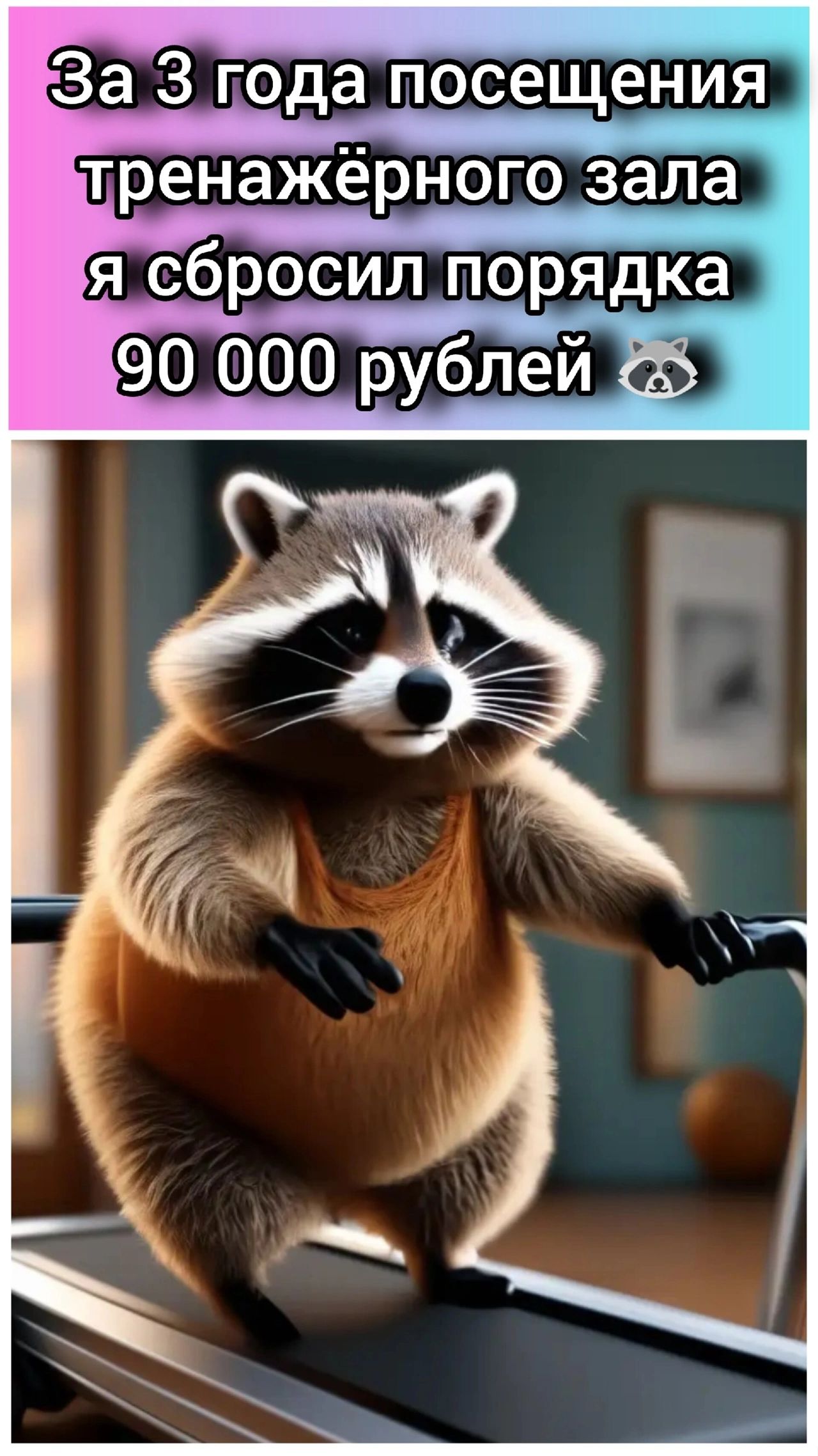 90 000 рублей 251