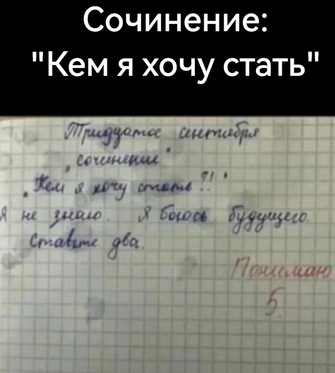 Сочинение Кем я хочу стать