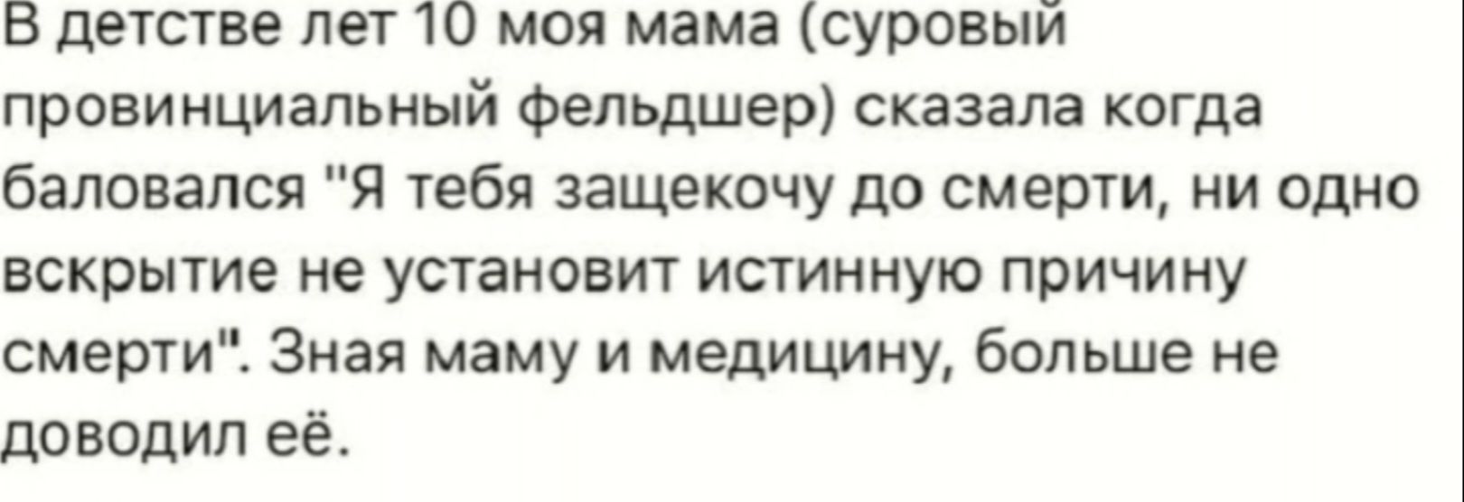 В детстве лет 10 моя мама (суровый провинциальный фельдшер) сказала когда баловался 