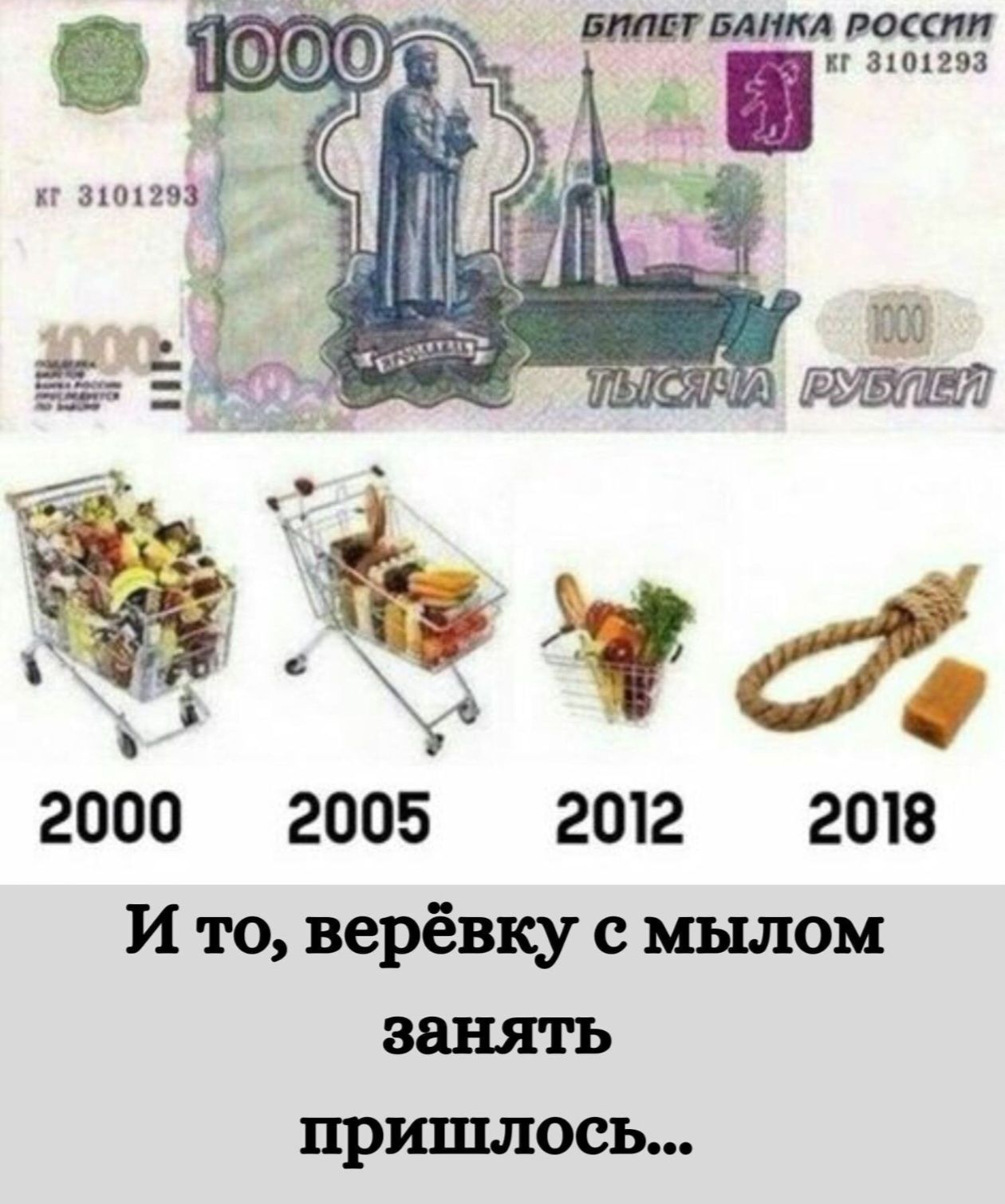 И то, верёвку с мылом занять пришлось...