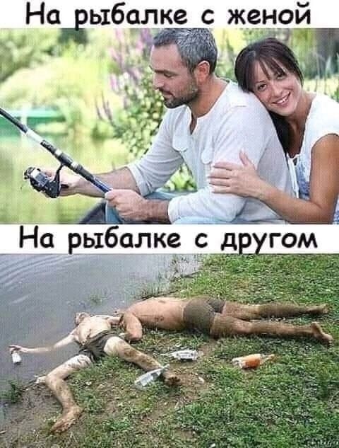 На рыбалке с женой
На рыбалке с другом