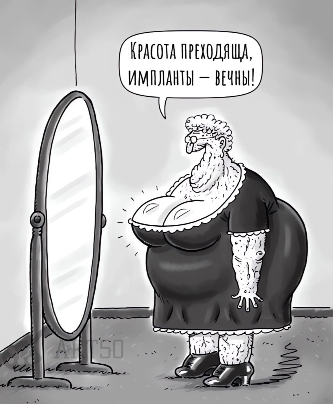 Красота преходяща, импланты – вечны!