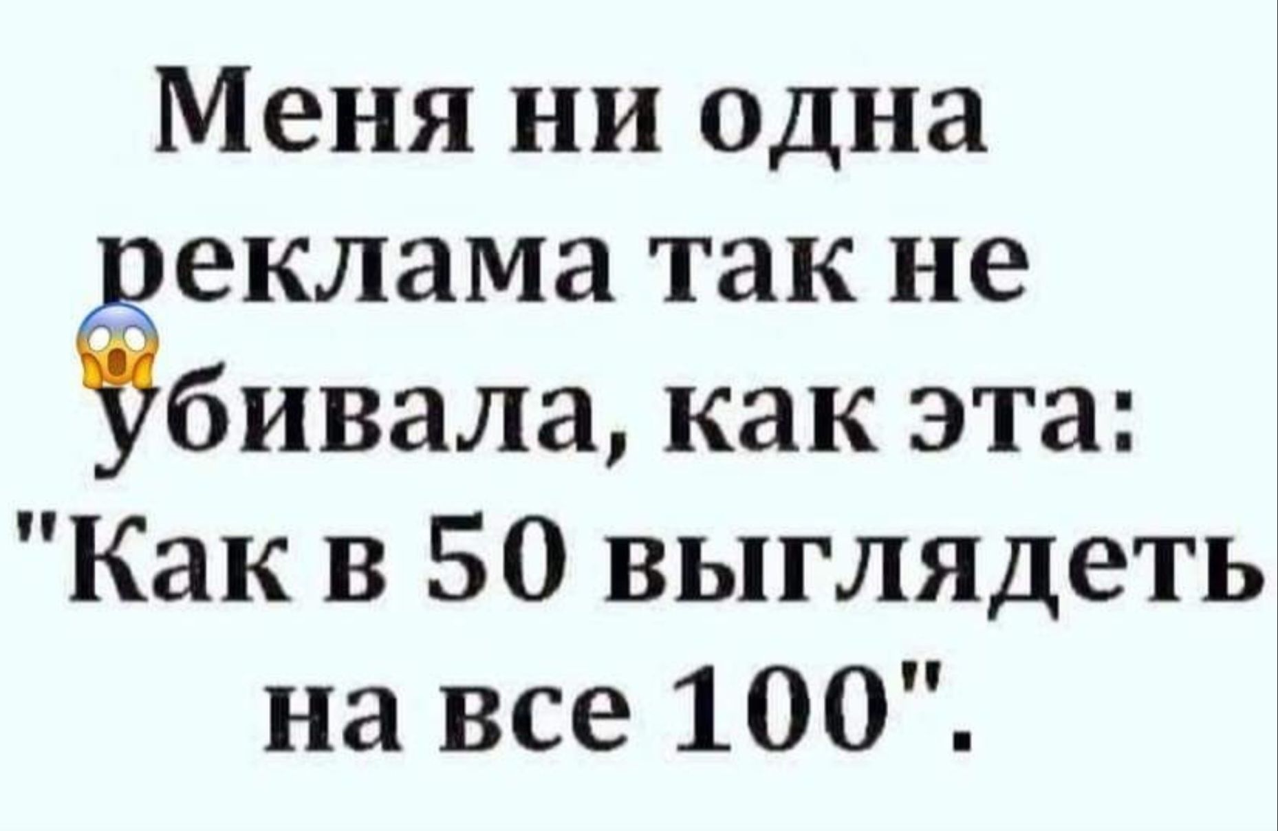 Меня ни одна реклама так не убивала, как эта: 