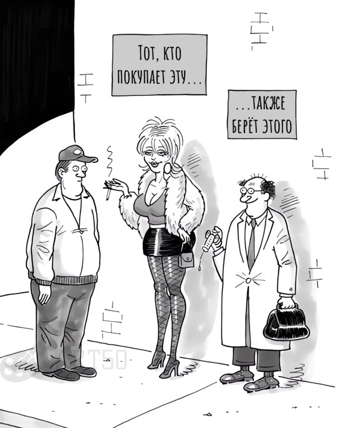 Тот, кто покупает эту... ...также берёт этого