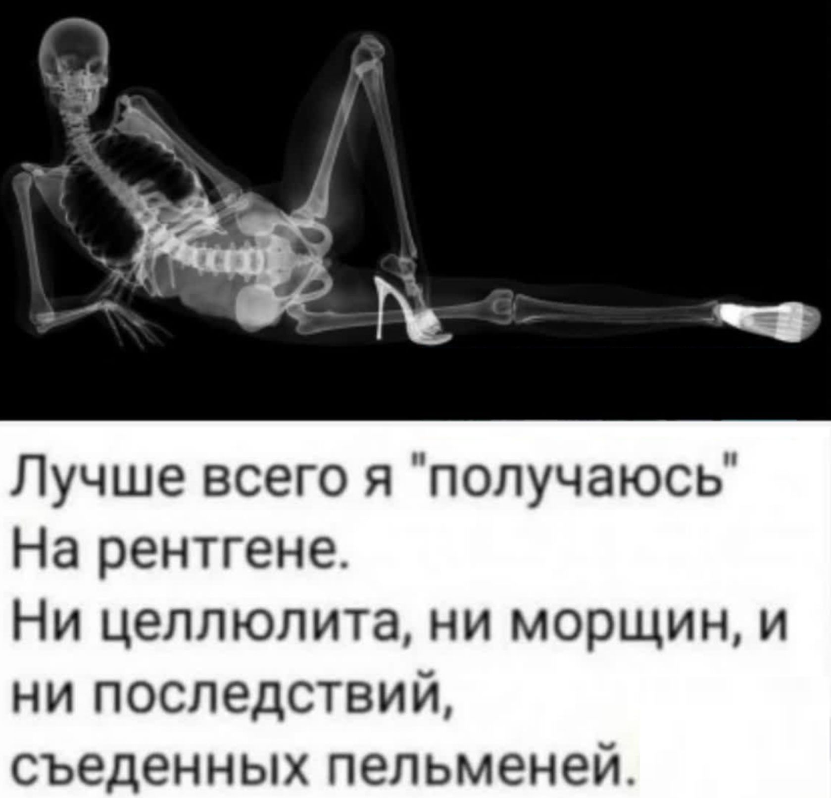 Лучше всего я 