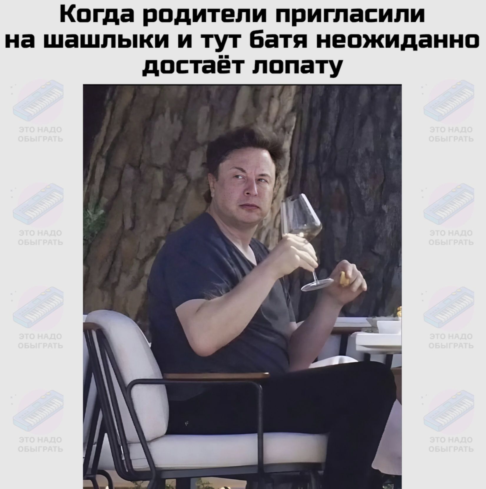 Когда родители пригласили на шашлыки и тут батя неожиданно достаёт лопату