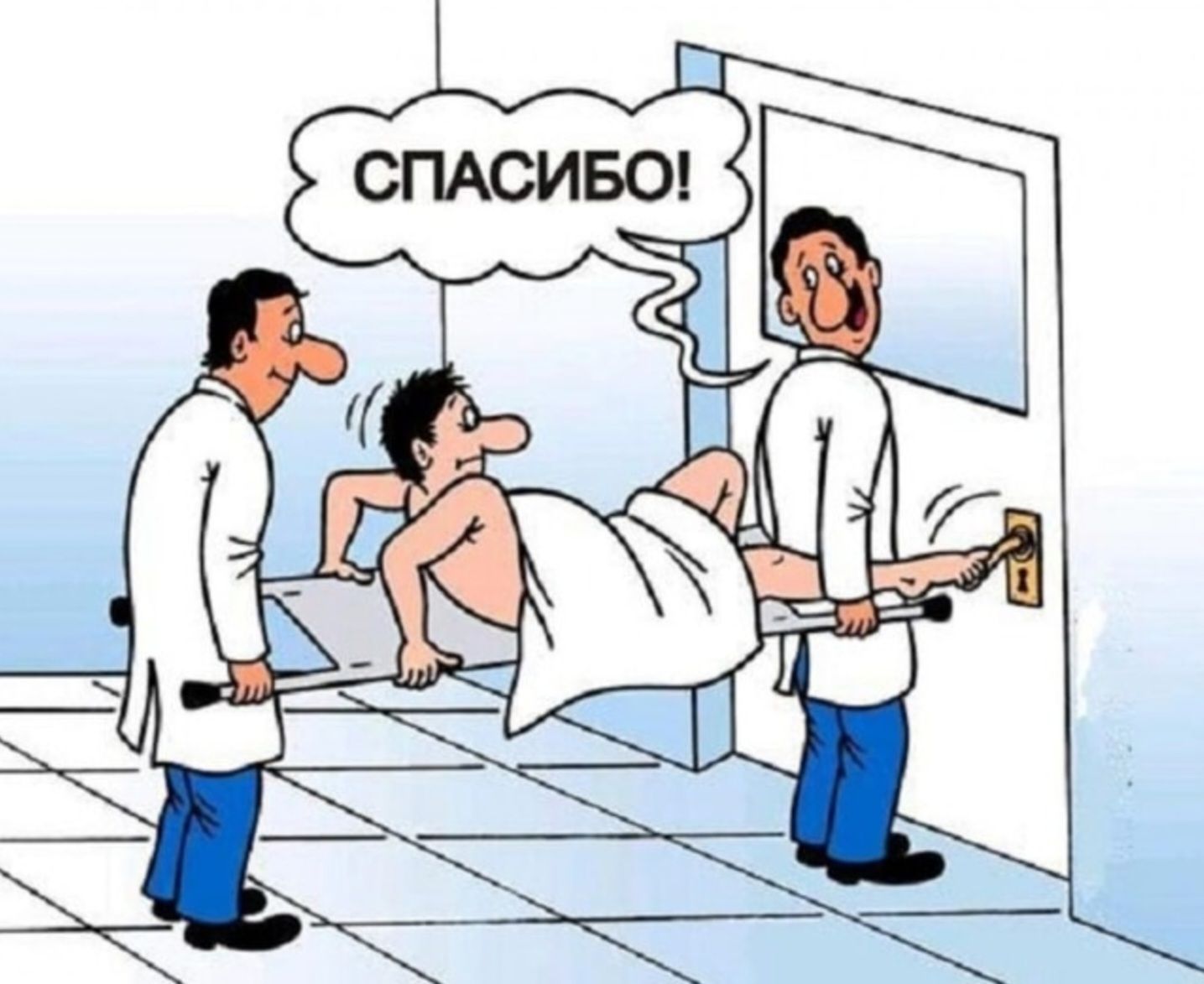 СПАСИБО!