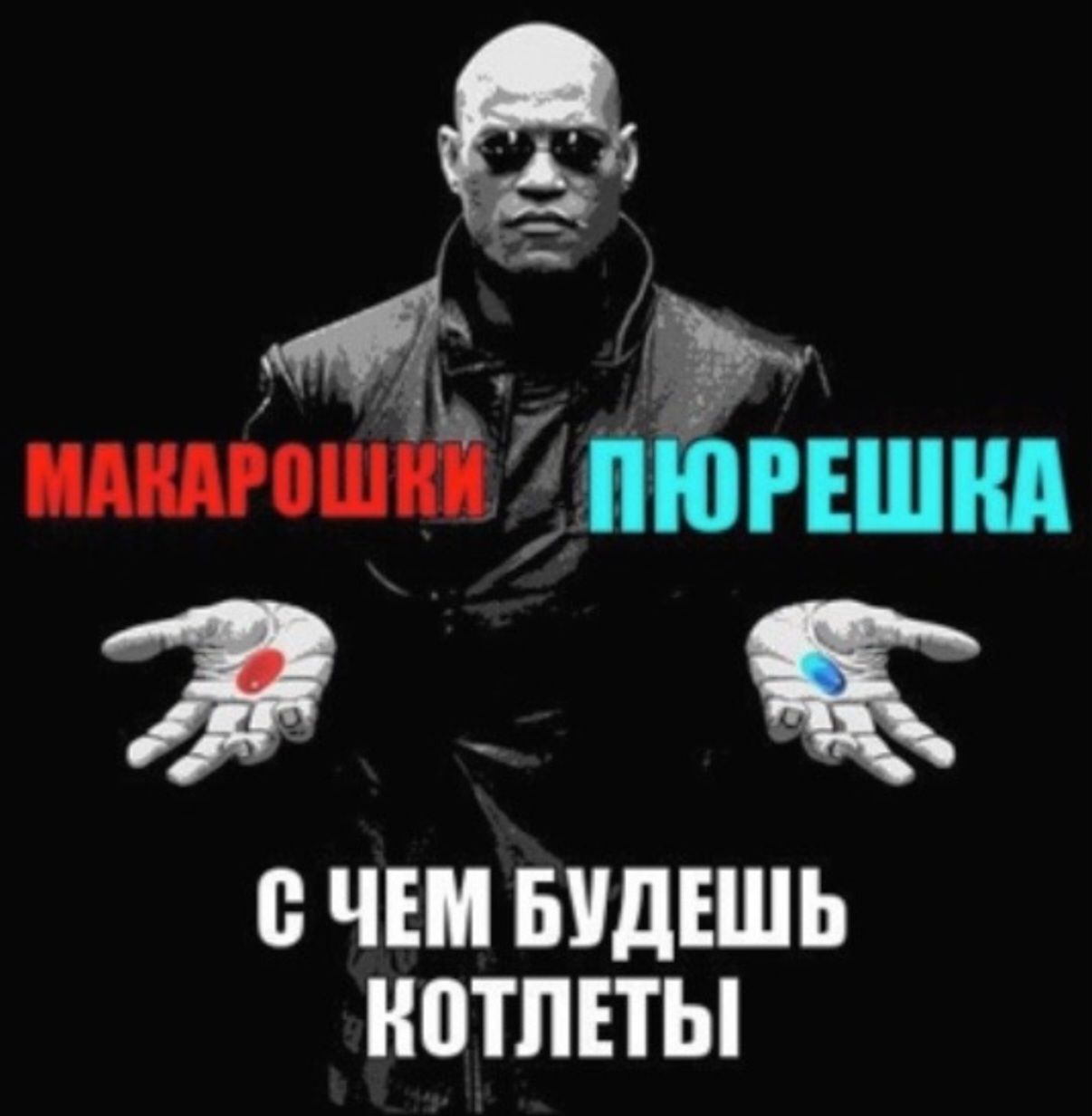 МАКАРОШКИ ПЮРЕШКА С ЧЕМ БУДЕШЬ КОТЛЕТЫ