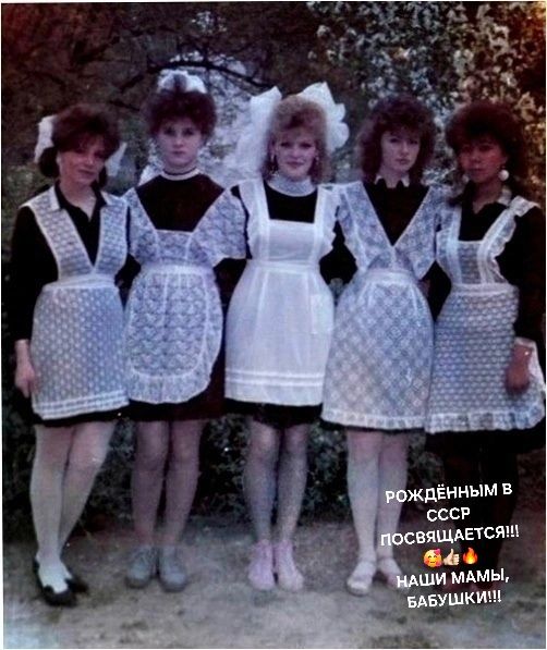 РОЖДЁННЫМ В СССР ПОСВЯЩАЕТСЯ!!!
НАШИ МАМЫ, БАБУШКИ!!!