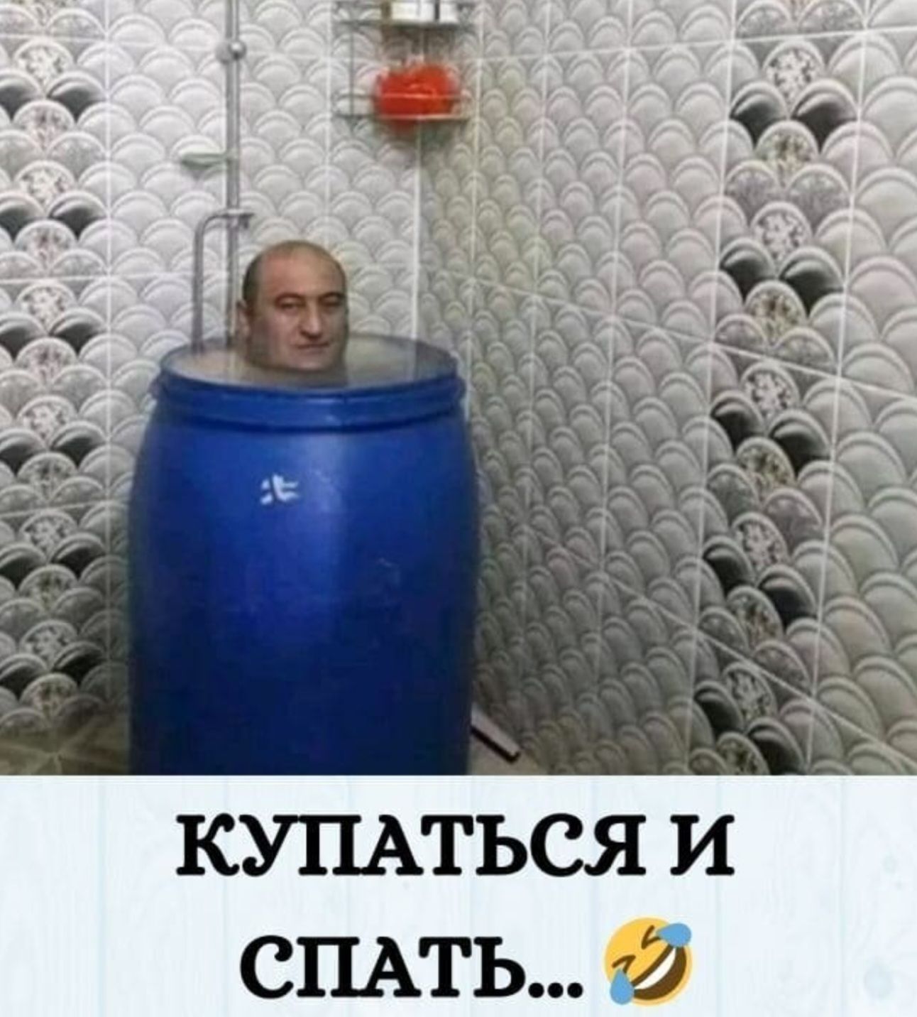 КУПАТЬСЯ И СПАТЬ...