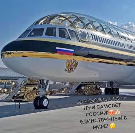 ПРАВИТЕЛЬСТВЕННЫЙ САМОЛЁТ РОССИИ!😍✈️ ЕДИНСТВЕННЫЙ В МИРЕ!🤔
